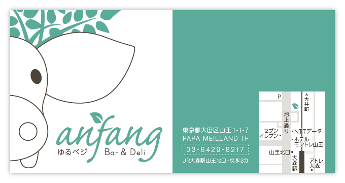 anfang ゆるベジ Bar & Deli